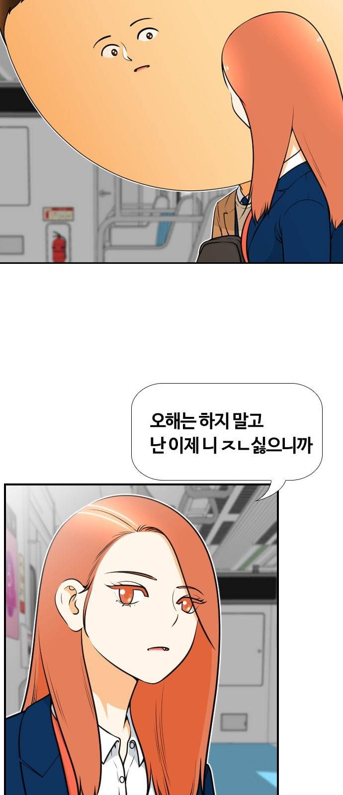 평범한 8반 5장 57화 •_• 24