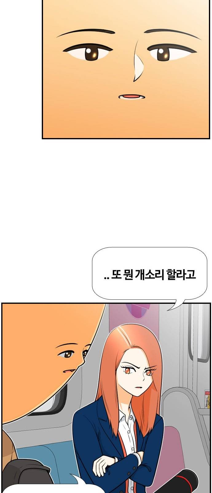 평범한 8반 5장 57화 •_• 28