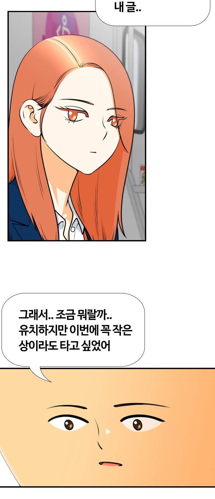 평범한 8반 5장 57화 •_• 30