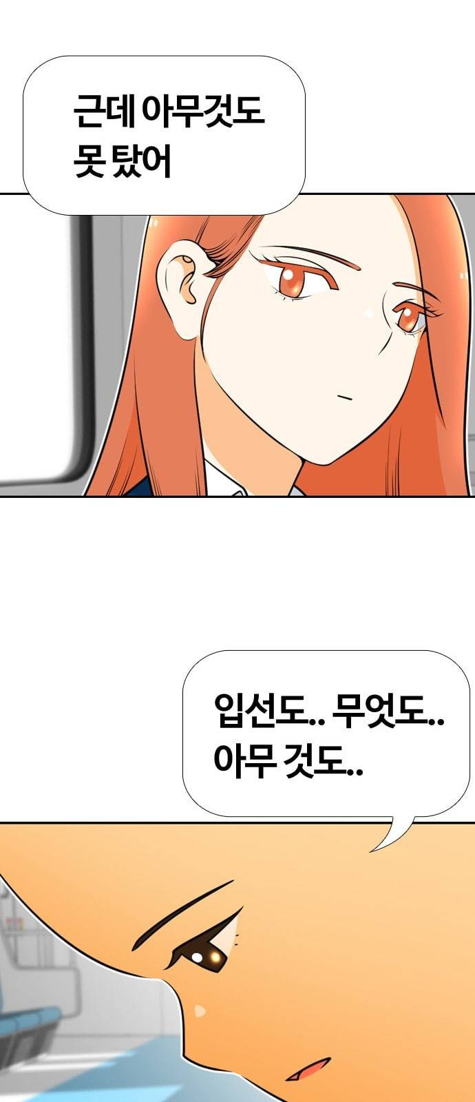 평범한 8반 5장 57화 •_• 32