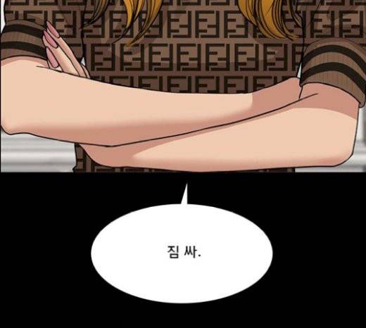 여신강림 103화 10