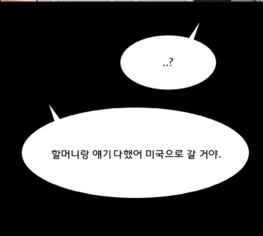 여신강림 103화 13