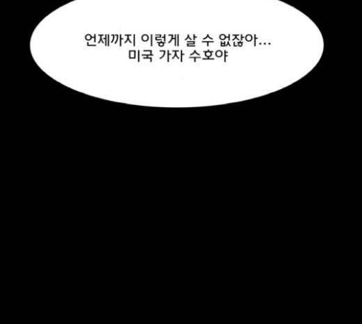 여신강림 103화 18