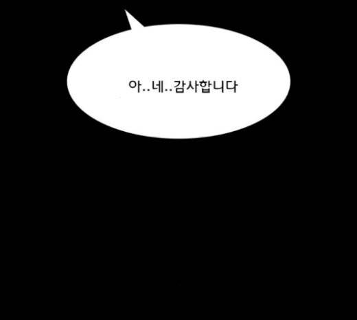 여신강림 103화 43