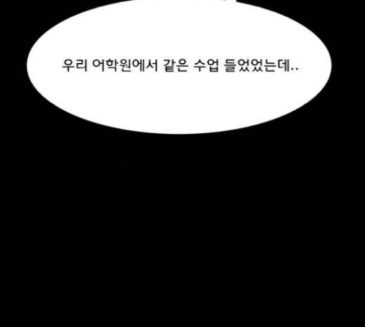 여신강림 103화 46