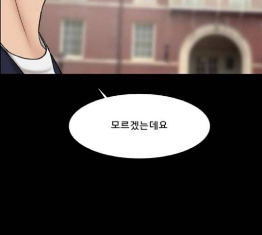 여신강림 103화 48