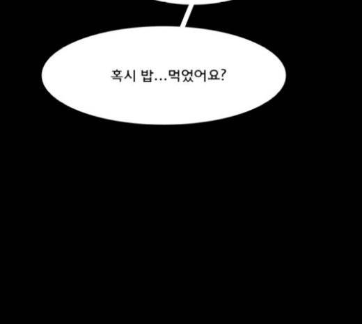 여신강림 103화 58