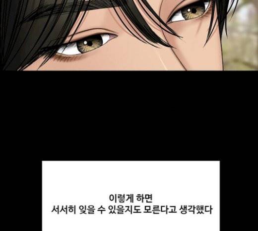 여신강림 103화 61