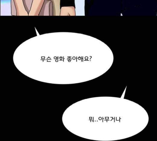 여신강림 103화 66