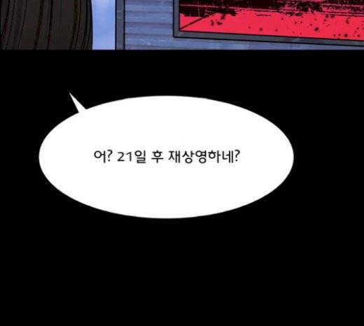 여신강림 103화 69