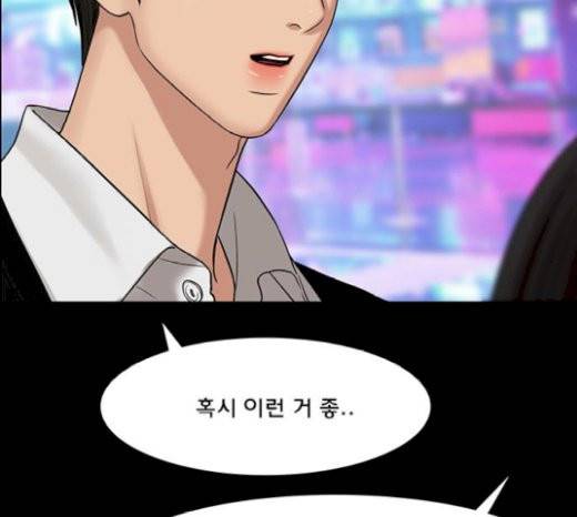 여신강림 103화 71