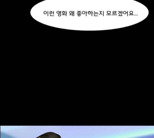여신강림 103화 72