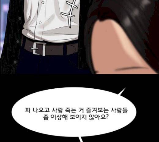 여신강림 103화 74