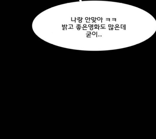 여신강림 103화 75