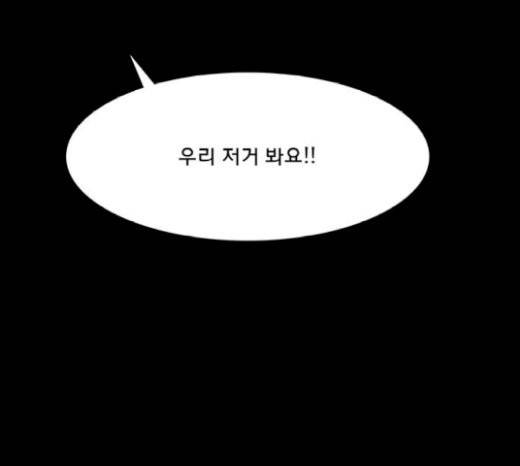 여신강림 103화 79