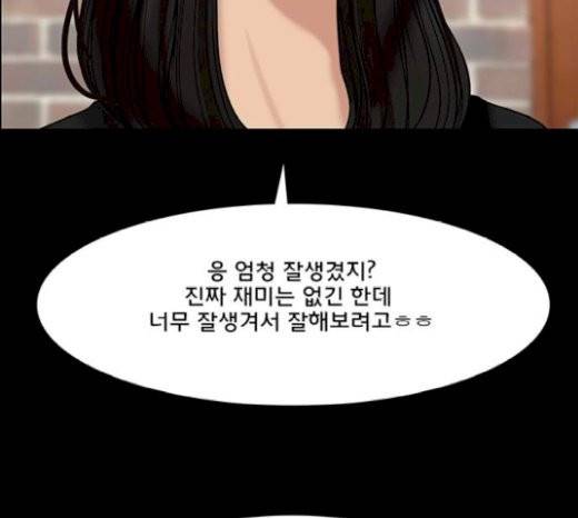 여신강림 103화 91