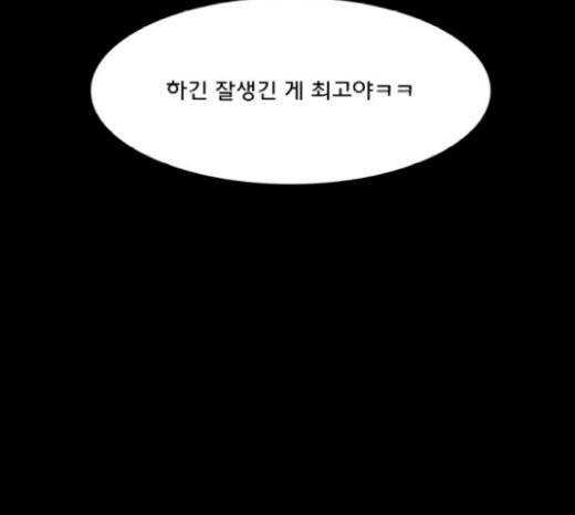 여신강림 103화 92