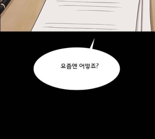 여신강림 103화 100