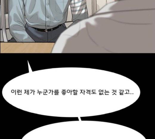 여신강림 103화 104