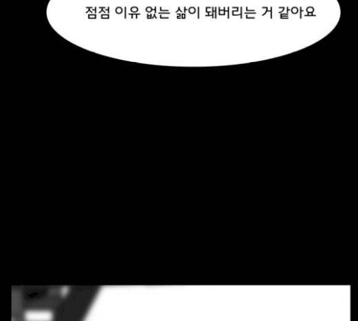 여신강림 103화 105