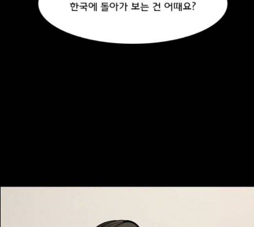 여신강림 103화 107