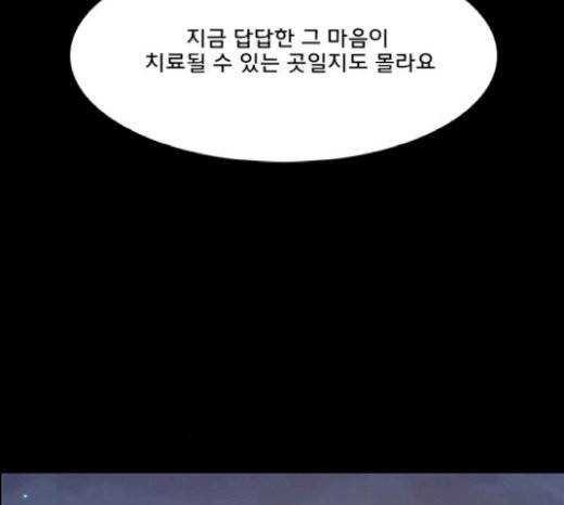 여신강림 103화 110
