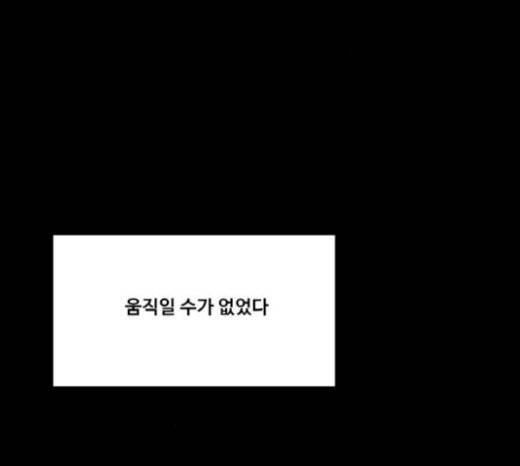 여신강림 103화 139