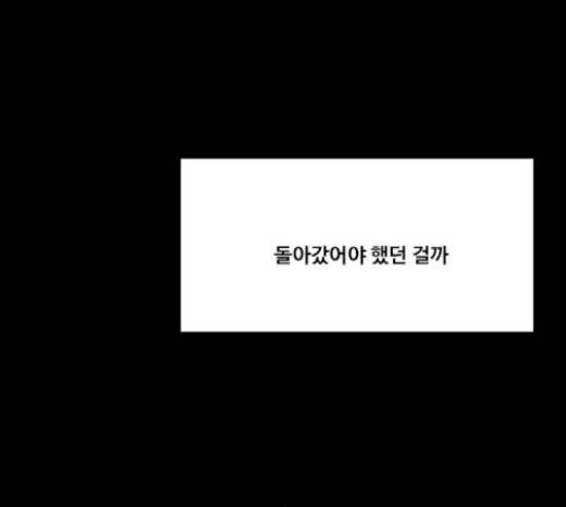 여신강림 103화 140