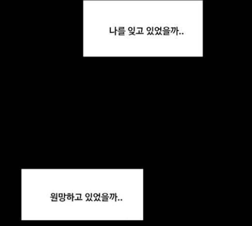 여신강림 103화 153
