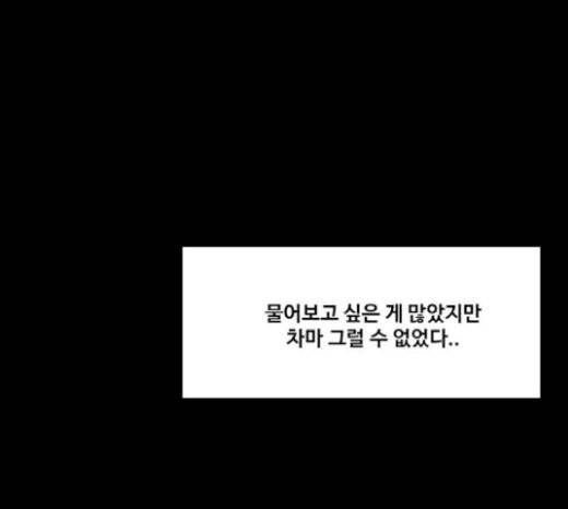 여신강림 103화 154