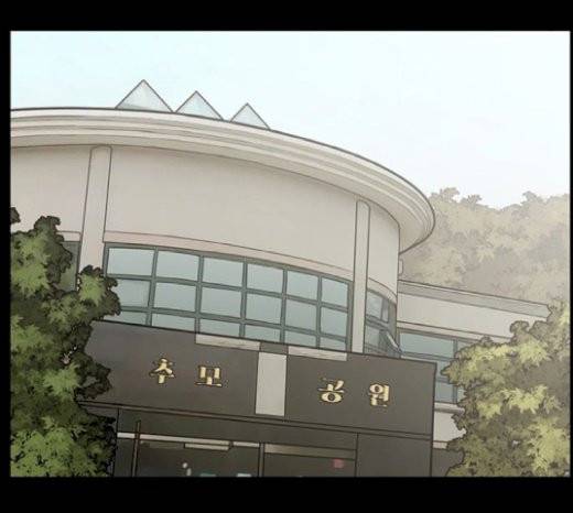 여신강림 103화 158