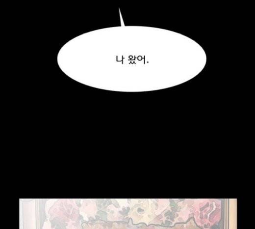 여신강림 103화 162