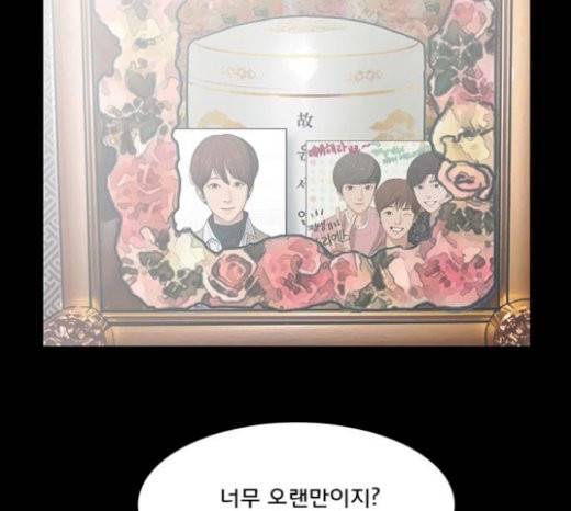 여신강림 103화 163