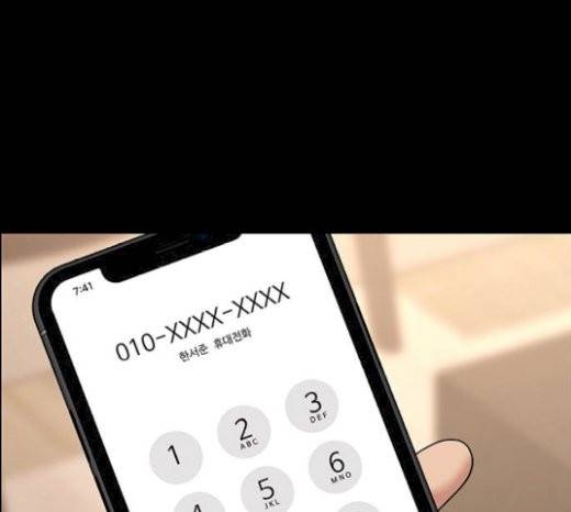 여신강림 103화 169
