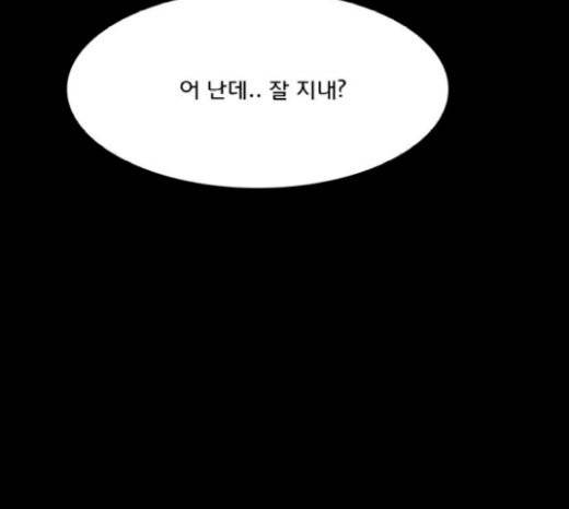여신강림 103화 183