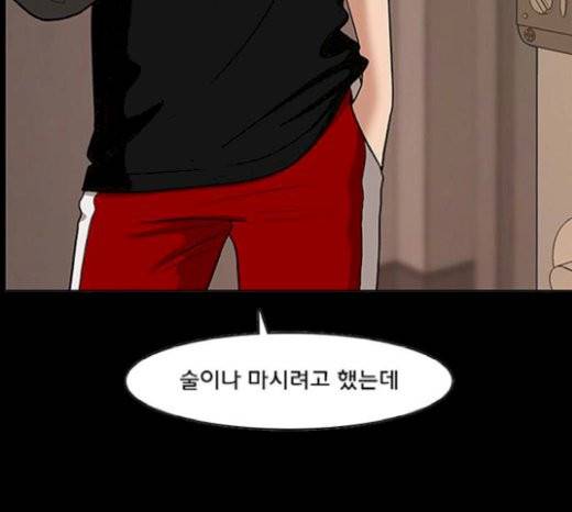 여신강림 103화 187