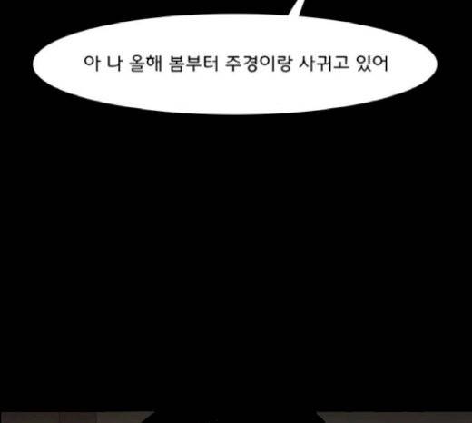 여신강림 103화 192