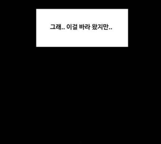 여신강림 103화 204