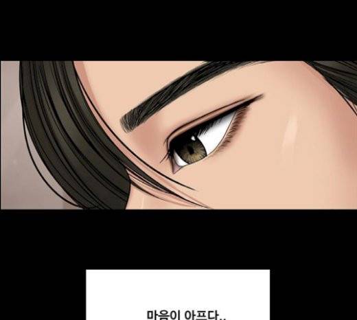 여신강림 103화 205