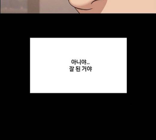 여신강림 103화 208