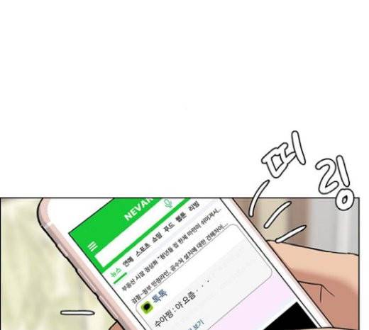 여신강림 103화 217