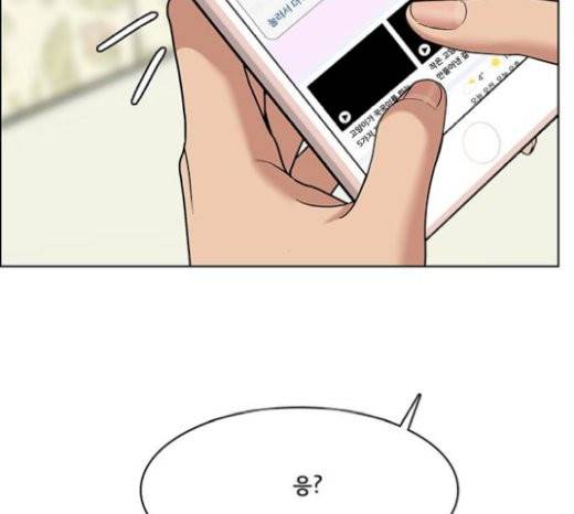 여신강림 103화 218