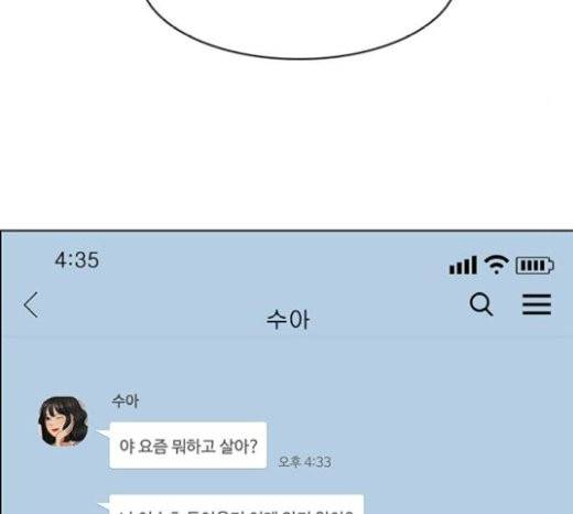 여신강림 103화 219