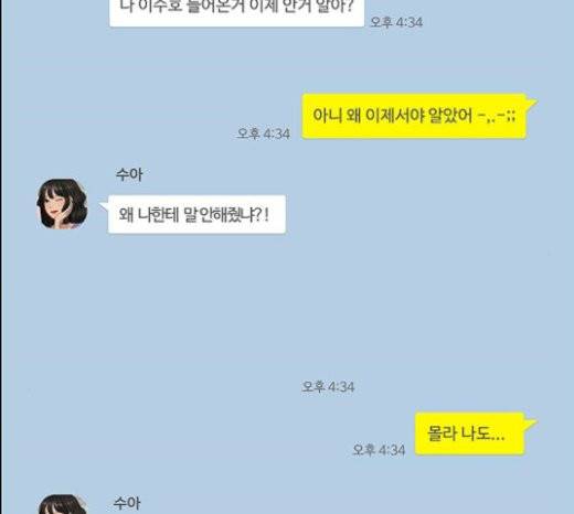 여신강림 103화 220