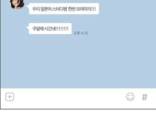 여신강림 103화 221