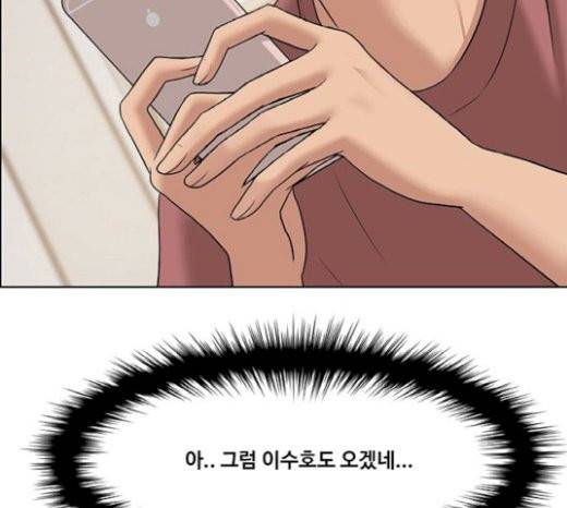 여신강림 103화 223