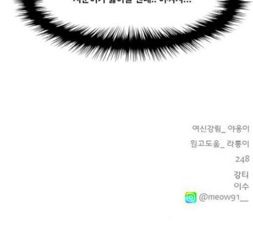 여신강림 103화 226