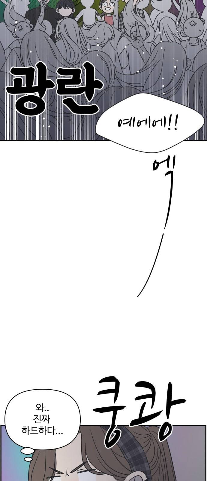 바른연애 길잡이 95화 4