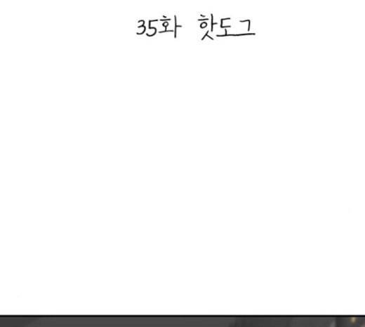 백수세끼 35 핫도그 16