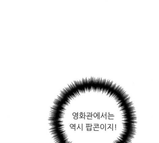 백수세끼 35 핫도그 43